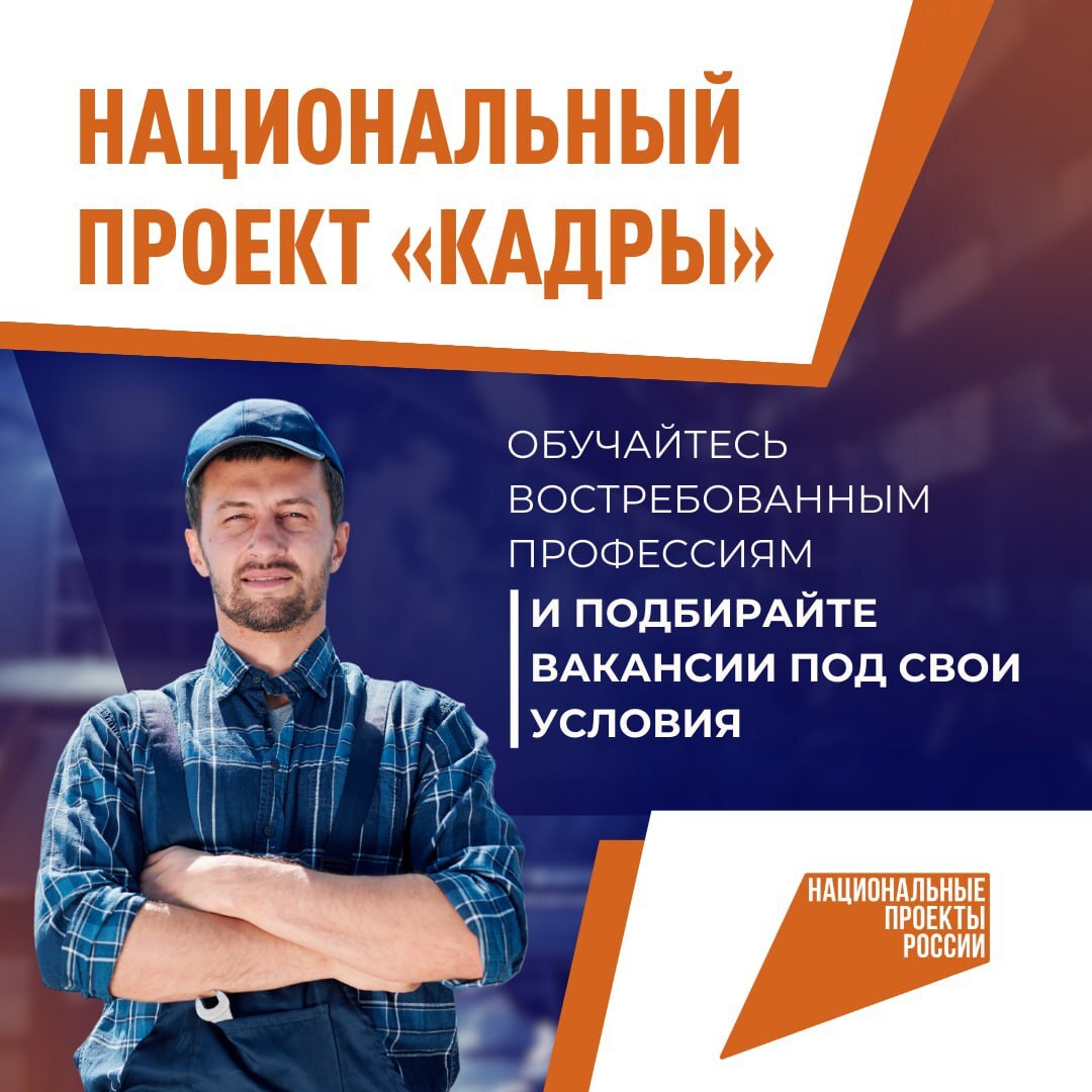 «Работа России»: перспективные рабочие профессии доступны каждому

Хотите обучиться востребованным п...