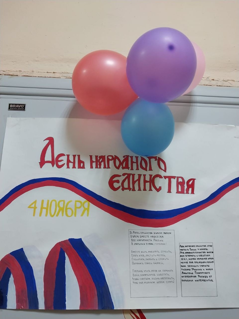 Воспитатели Бардецкая О.Н., Картавая И.А.  провели в общежитии познавательный вечер
«В единстве-сила...