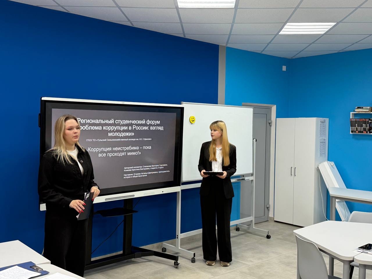 Студенты ТСХК им. И. С. Ефанова приняли участие в региональном студенческом форуме «Проблема коррупц...