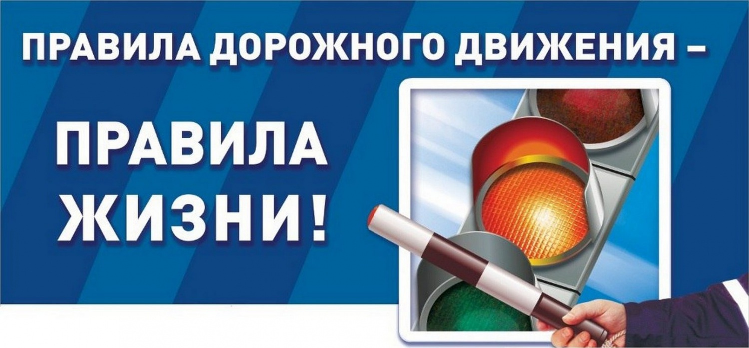 ПРАВИЛА ДОРОЖНОГО ДВИЖЕНИЯ
#ТСХК #СПО71