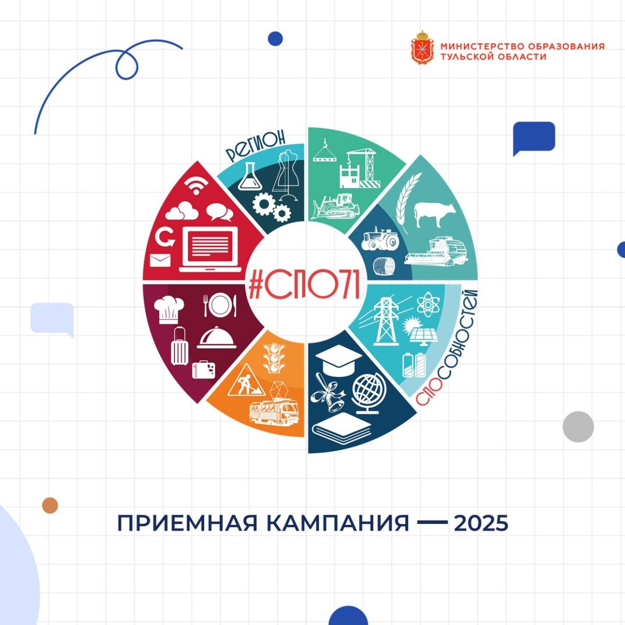 🔤🔤🔤🔤🔤➖2️⃣0️⃣2️⃣5️⃣
⭐️⭐️ 20 июня стартует приемная кампания в организации среднего профессионального ...