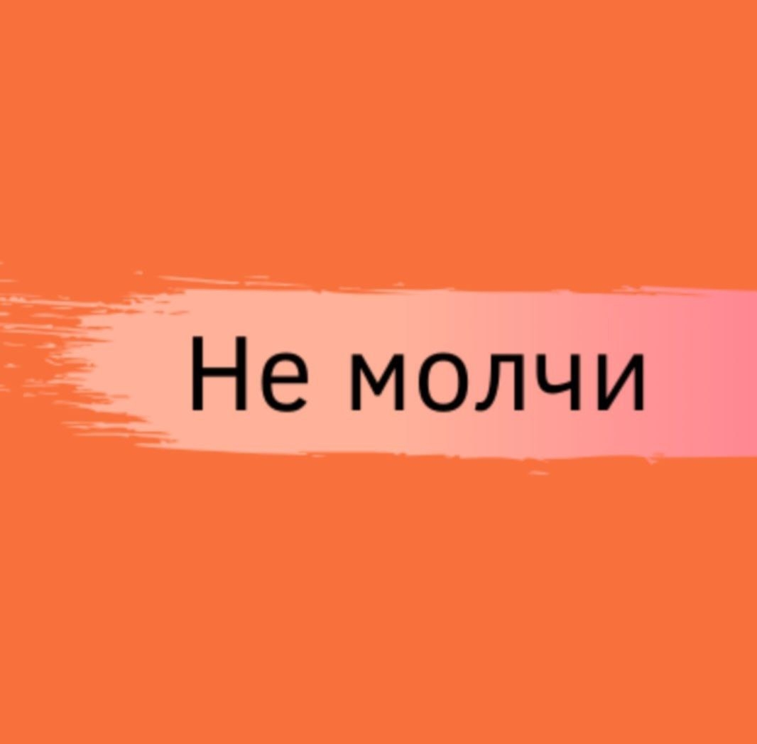 ✅ Телефон доверия для подростков: почему важно говорить?
Помните, что обращение за помощью — это при...