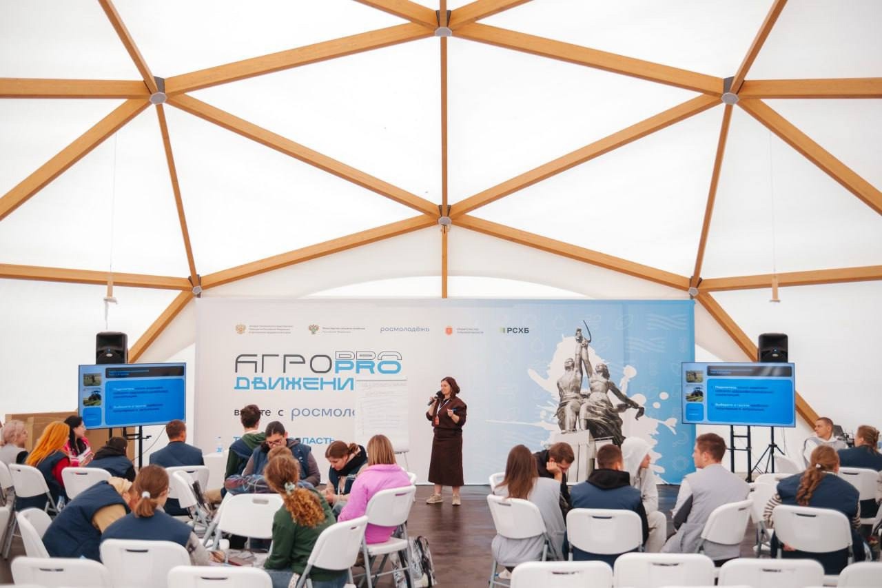 В Тульской области продолжается окружной молодёжный сельскохозяйственный форум «АГРОПРОдвижение»

Уч...