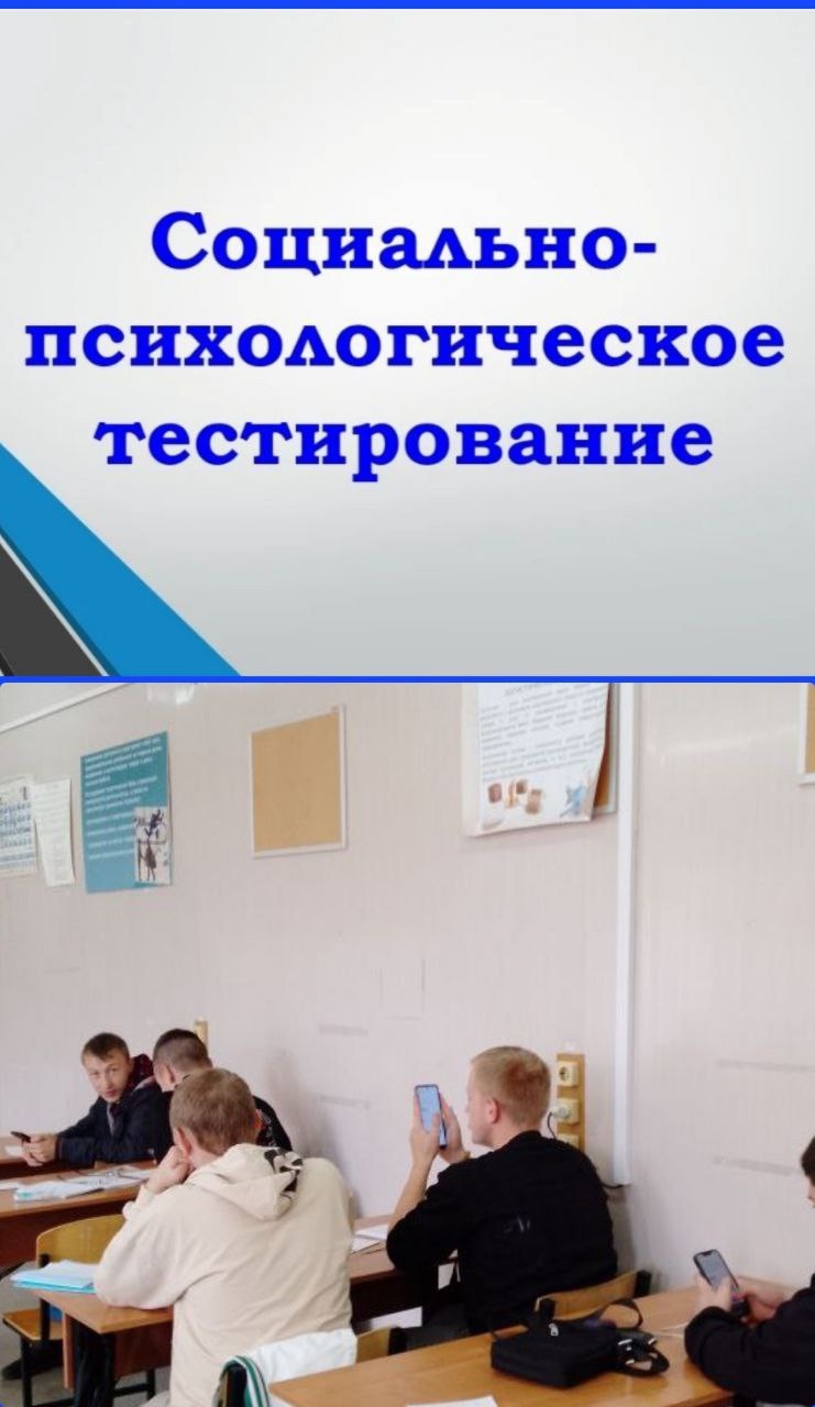 📢 Социально-психологическая служба колледжа сообщает. 
В соответствии с приказом Министерства образо...