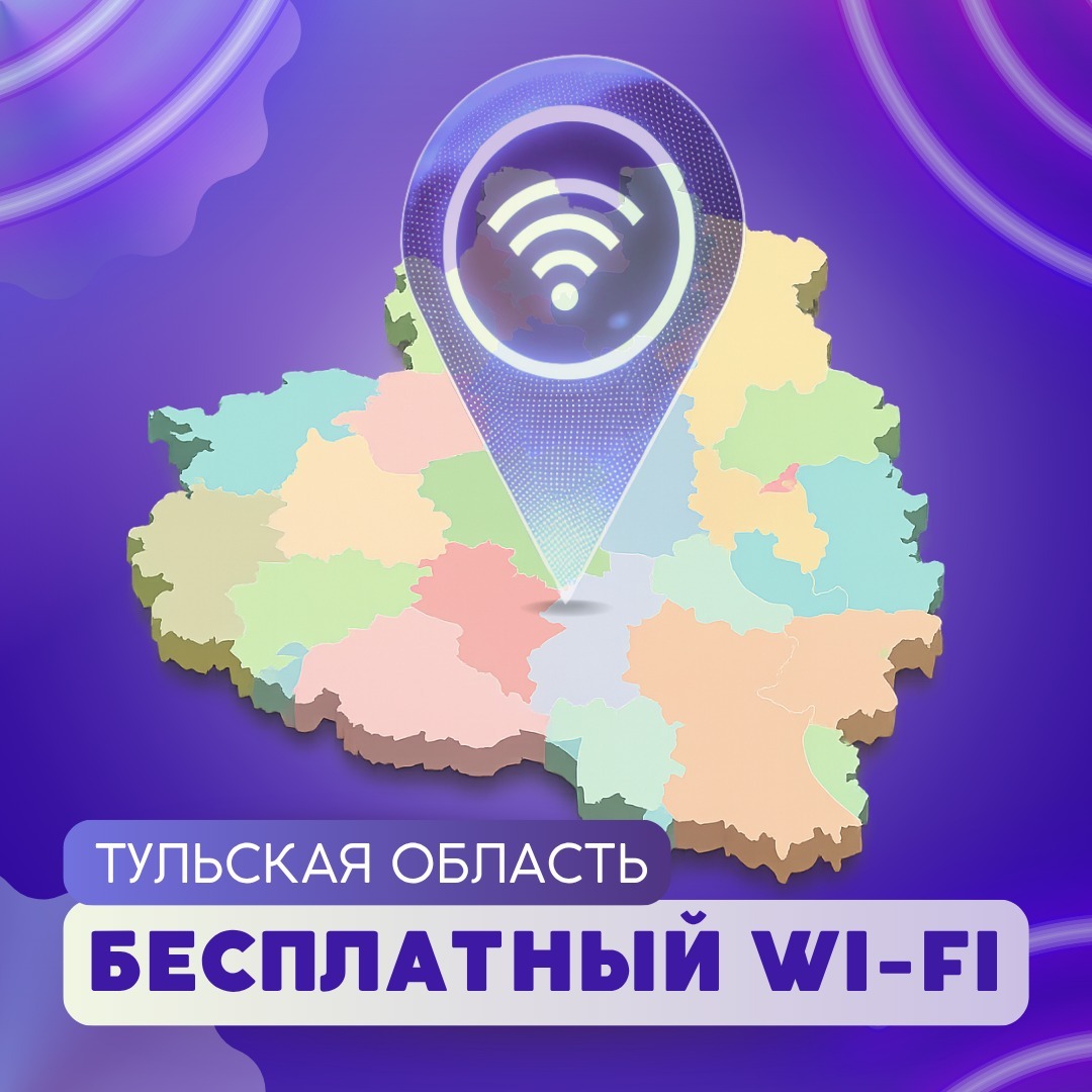 📱 Чтобы сохранить уровень комфорта: поддержим связь всегда и везде 

Вопрос оборудования бесплатных ...