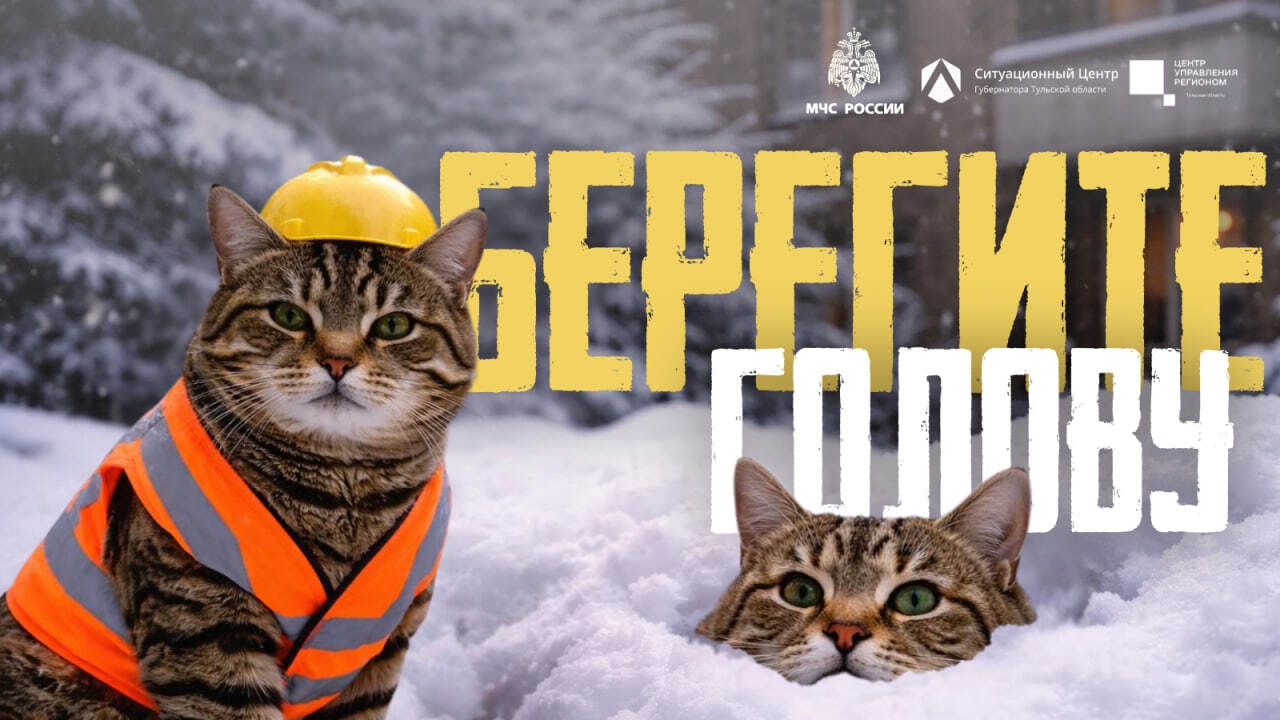 🌤 Весна на пороге – безопасность на контроле

Когда температура скачет, с крыш начинает сходить снег...