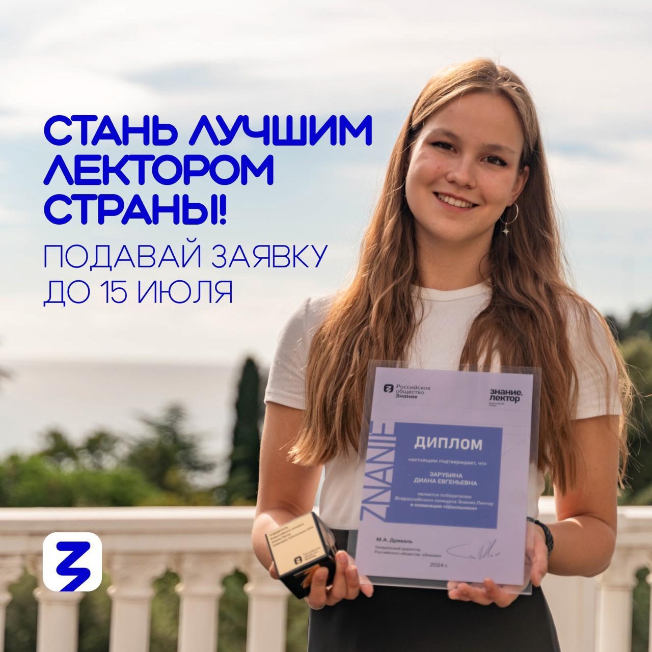 Юный лектор, у тебя есть совсем немного времени, чтобы испытать удачу! 🗓️

15 июля закрывается приём...