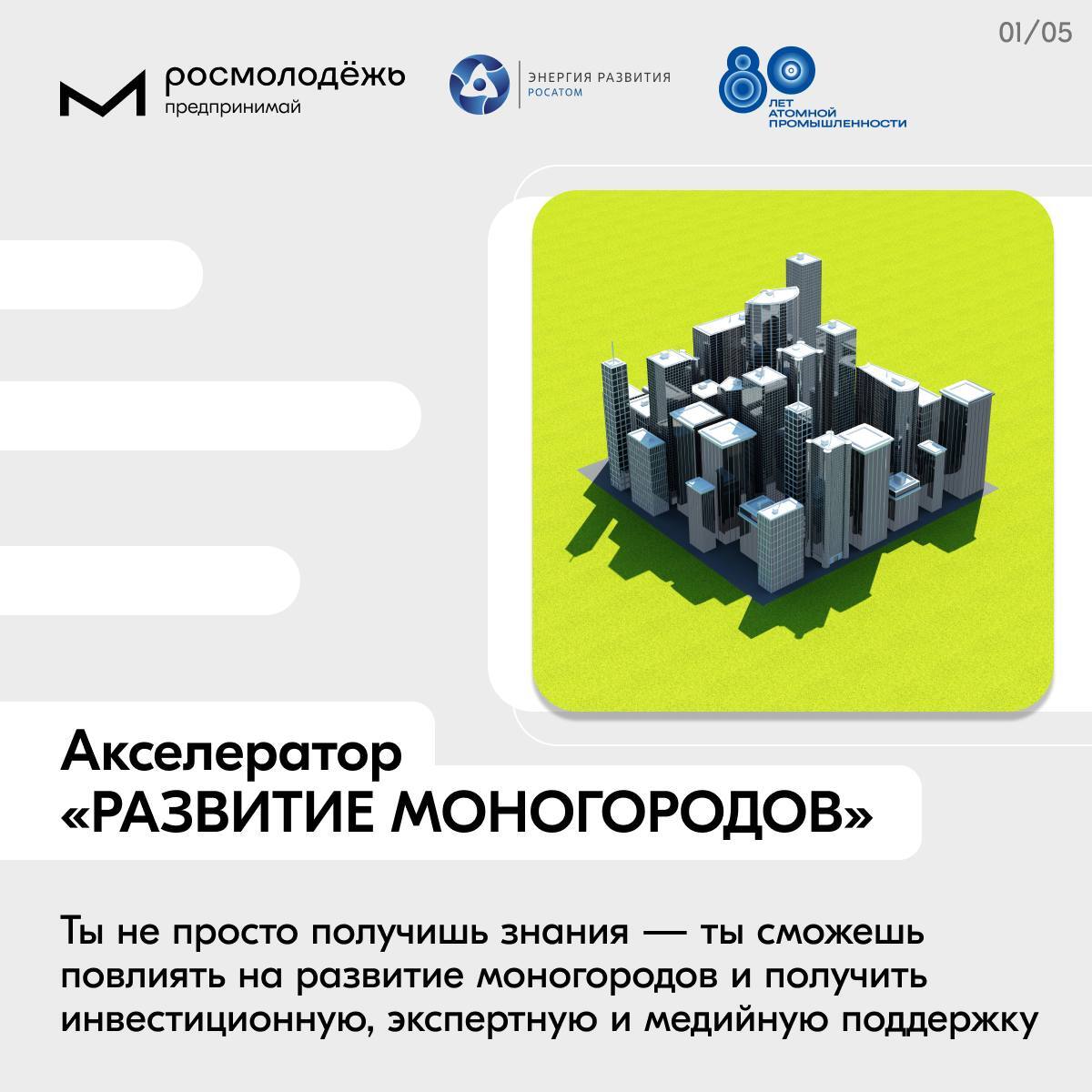 🚀 Твой проект может изменить жизнь города!

С 25 по 29 августа в Нижнем Новгороде пройдёт акселерато...