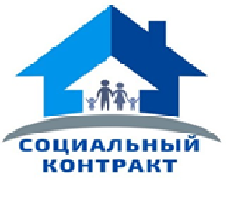 ЗАКЛЮЧЕНИЕ СОЦИАЛЬНЫХ КОНТРАКТОВ ПО ОСУЩЕСТВЛЕНИЮ ПРЕДПРИНИМАТЕЛЬСКОЙ ДЕЯТЕЛЬНОСТИ И ВЕДЕНИЮ ЛИЧНОГО ПОДСОБНОГО ХОЗЯЙСТВА