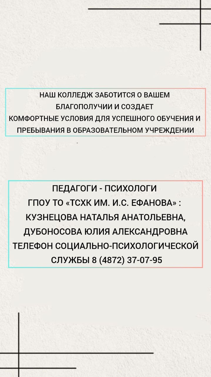 Уважаемые студенты, члены семей участников специальной военной операции! 
 
▶ Наш колледж заботится ...