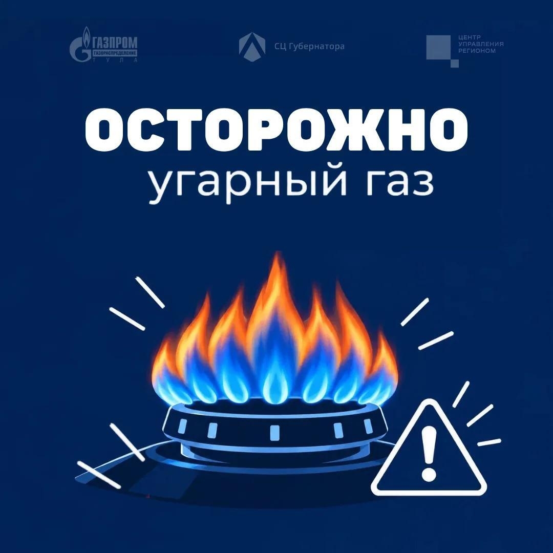 Невидимый враг в наших домах: как распознать угарный газ 🧐

У него нет ни цвета, ни запаха, поэтому ...