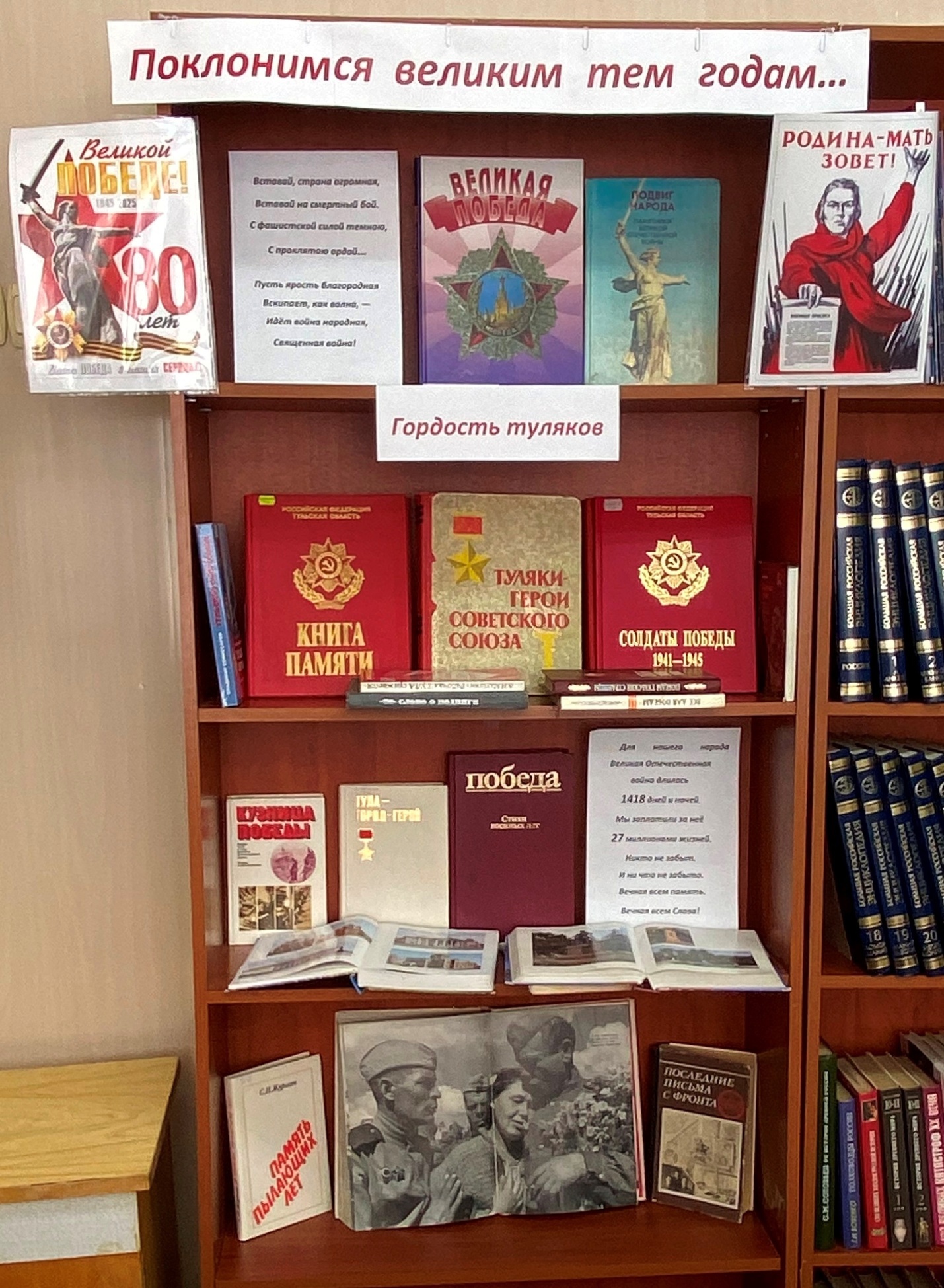 Вновь и вновь мы возвращаемся к событиям той страшной поры, когда советский народ смог противостоять...