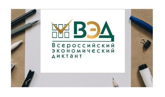 14 октября 2025 года на базе нашего колледжа состоится проведение Экономического диктанта. Формат пр...