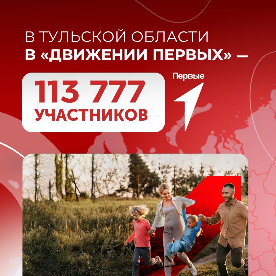 😎 «Движение Первых»: как Тульская область поддерживает молодежь

Заместитель Губернатора Тульской об...