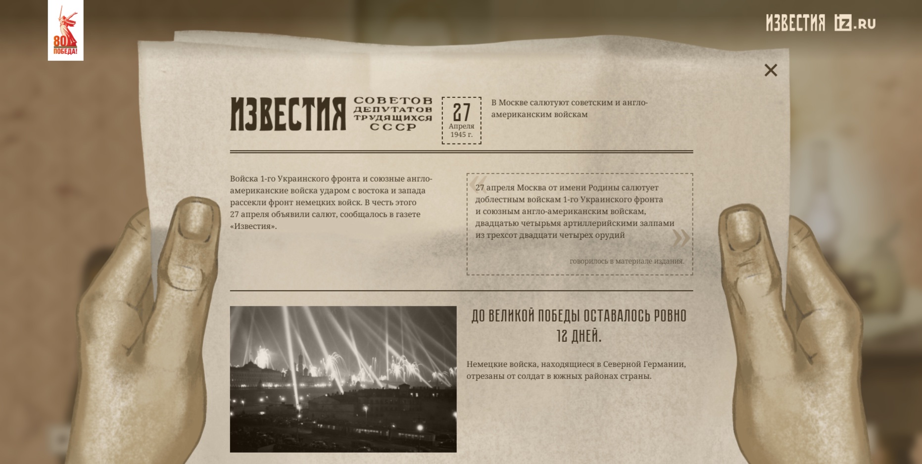 #80ДнейдоПобеды
#Нацпроектмолодёжьидети
#СПО71
#ТСХК