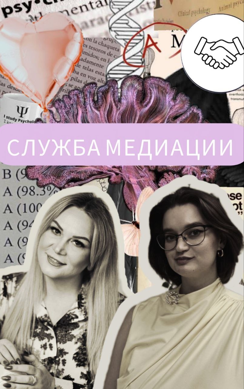Уважаемые студенты!

🟢 Обращаем ваше внимание, что в нашем колледже функционирует служба медиации, н...