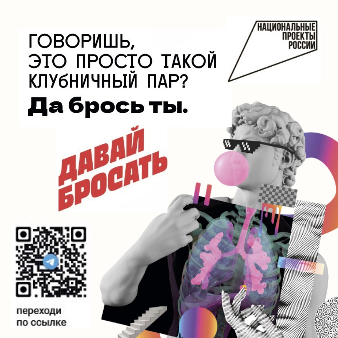 🔥 Давай выясним, кто сильнее, никотин или ты?

Отказаться от курения непросто. Но ты не один! В сооб...