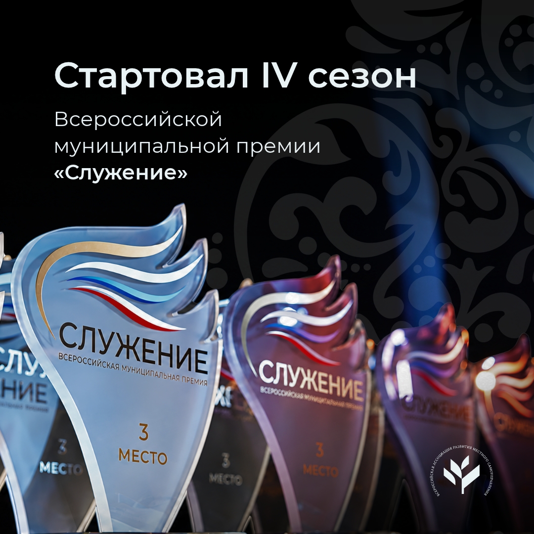 Награда для тех, кто меняет жизнь к лучшему 🏆

Премия «Служение» присваивается тем, кто заботится о ...