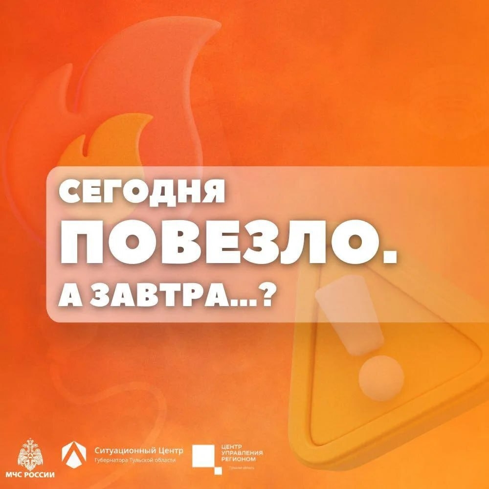 Пусть дома будет безопасно! 🔥

Бытовой пожар может начаться внезапно. Например, из-за неисправной пр...