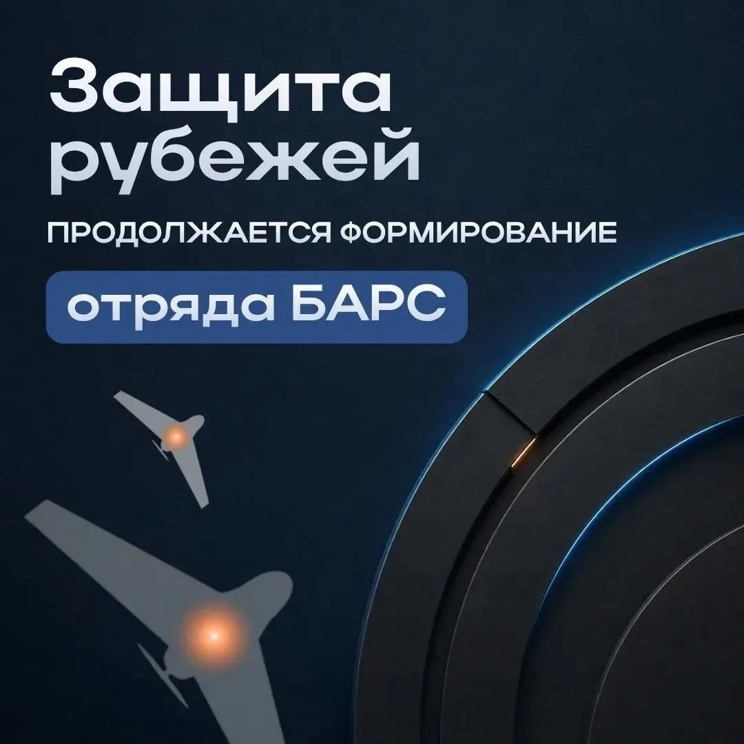 В Тульской области продолжается формирование отряда БАРС для противодействия атакам БПЛА

С начала г...