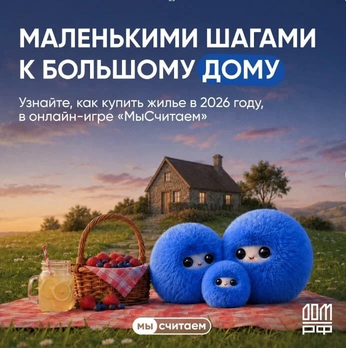 Финансы — это проще, чем кажется 

Мечтаете о собственном доме, планируете покупку квартиры или толь...