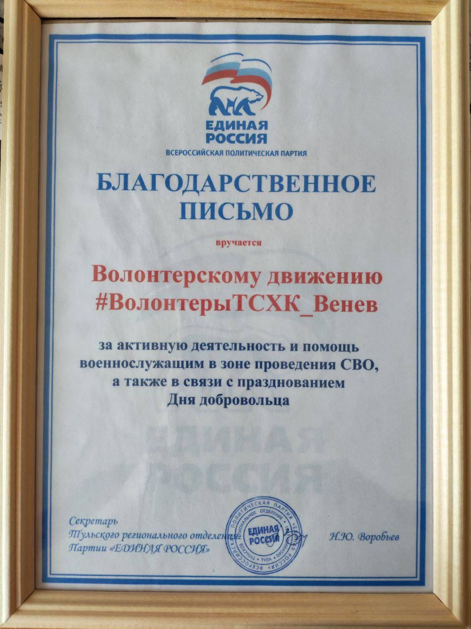 🎉 Поздравляем наших самых добрых! Награды нашли своих героев в #ТСХК_Венев! 🎉

В преддверии Дня добр...