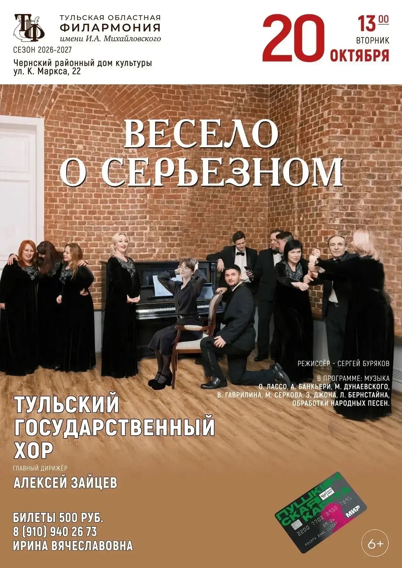🎶 Наши студенты открыли для себя новую грань искусства! 🎼
Посетили программу «Весело о серьёзном» Ту...