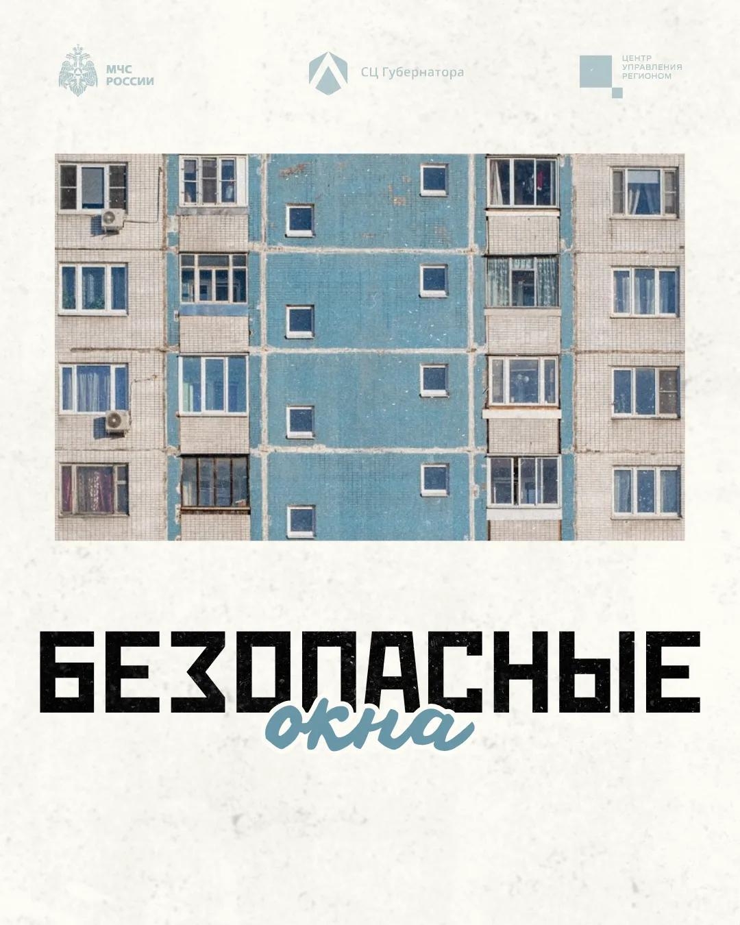 Окно открывает не только вид, но и опасность ❗️

Ребёнку достаточно секунды, чтобы забраться на подо...