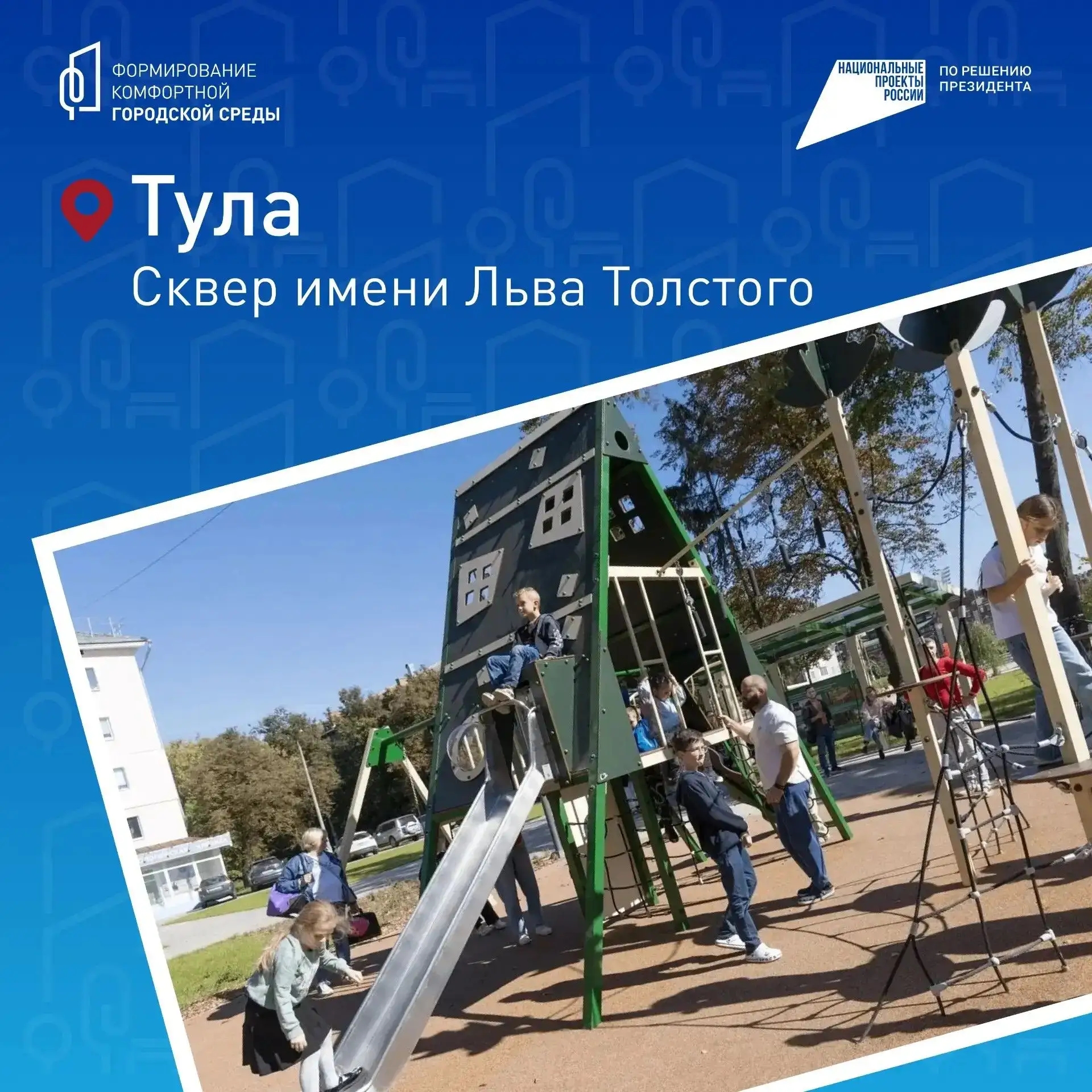 Какой станет Тульская область: выбираем пространства для благоустройства

До 12 июня проходит Всерос...