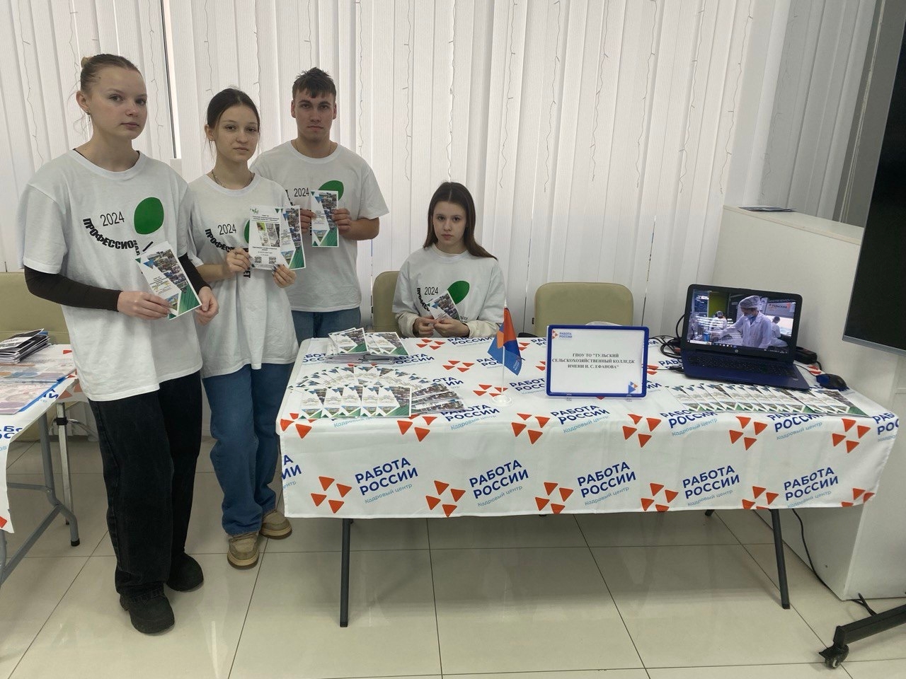 28 февраля 2026 года ГПОУ ТО «Тульский сельскохозяйственный колледж имени И.С.Ефанова» принял участи...