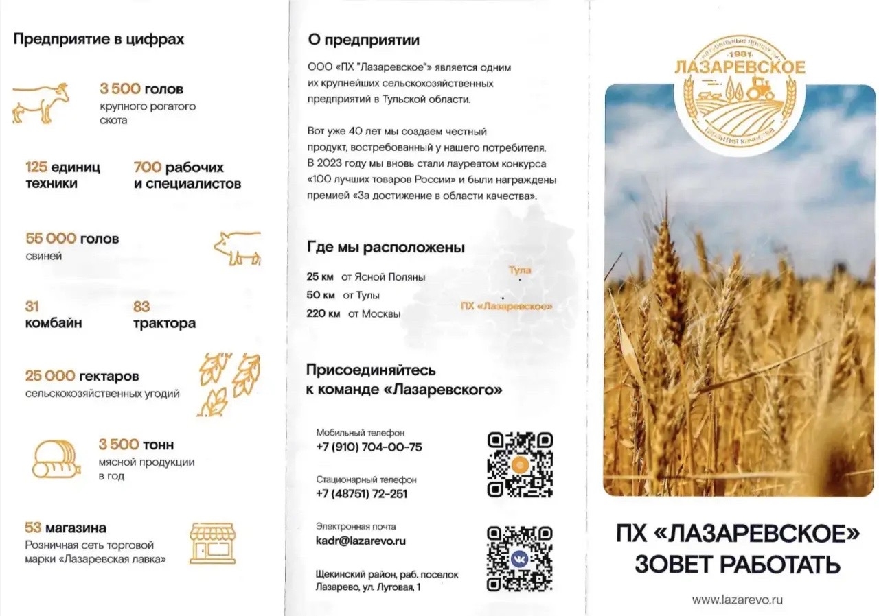 ДОСТУПНЫЕ ВАКАНСИИ (заработная плата указана с вычетом налога):                                     ...