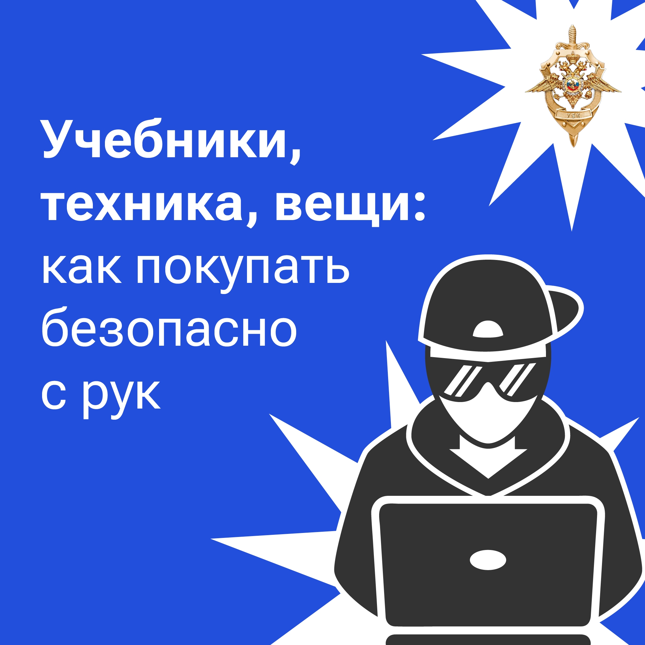 Просят предоплату, чтобы забронировать товар?

Это могут быть мошенники! Важно быть внимательными пр...