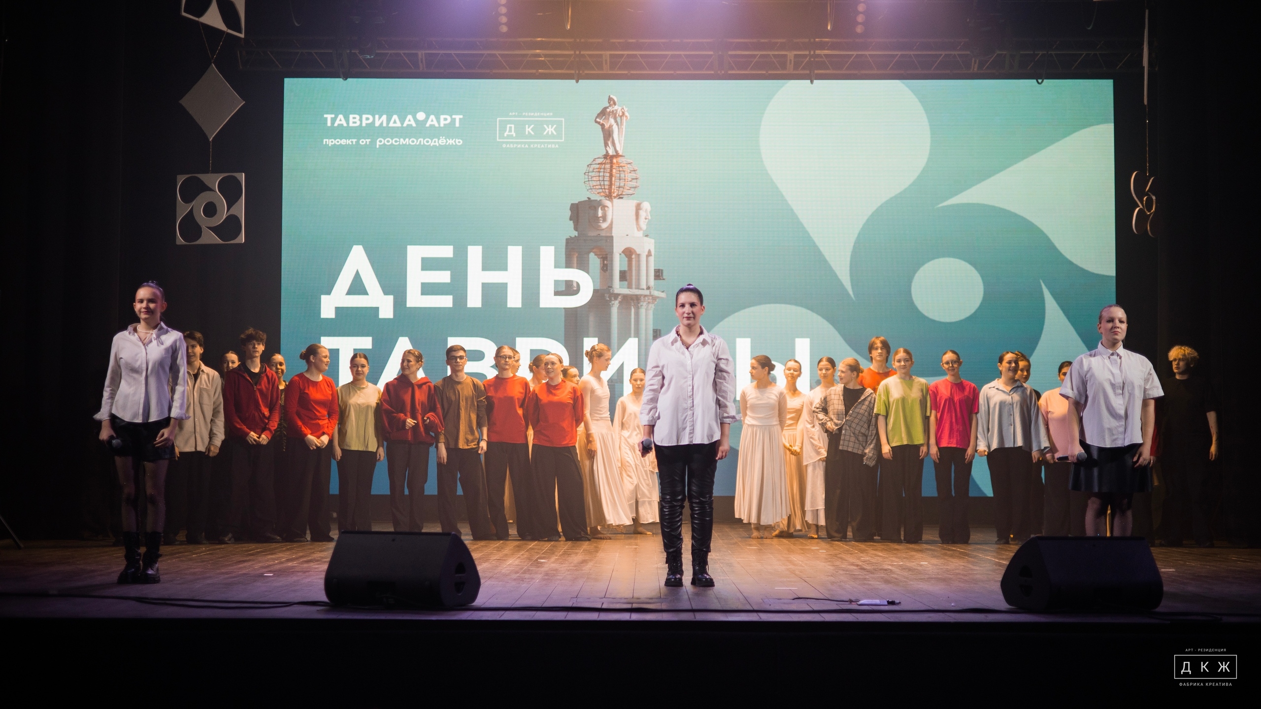 Студенты #ТСХК стали участниками вдохновляющего события — «Дня Тавриды», объединившего творческую и ...