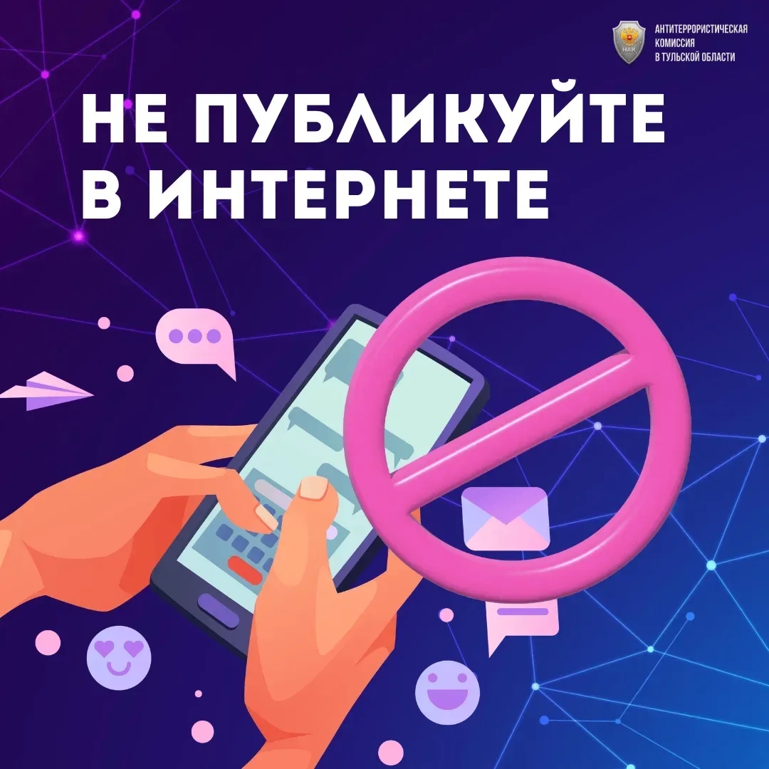 Важное напоминание ⚠️

Фотографии и видео военных объектов, техники и беспилотников выкладывать в со...