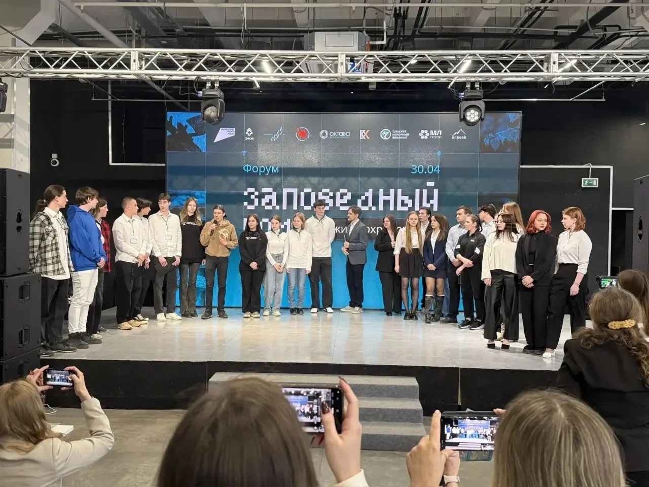 В кластере «Октава» прошёл межрегиональный форум «Заповедный код: режим сохранения».
 
Он объединил ...