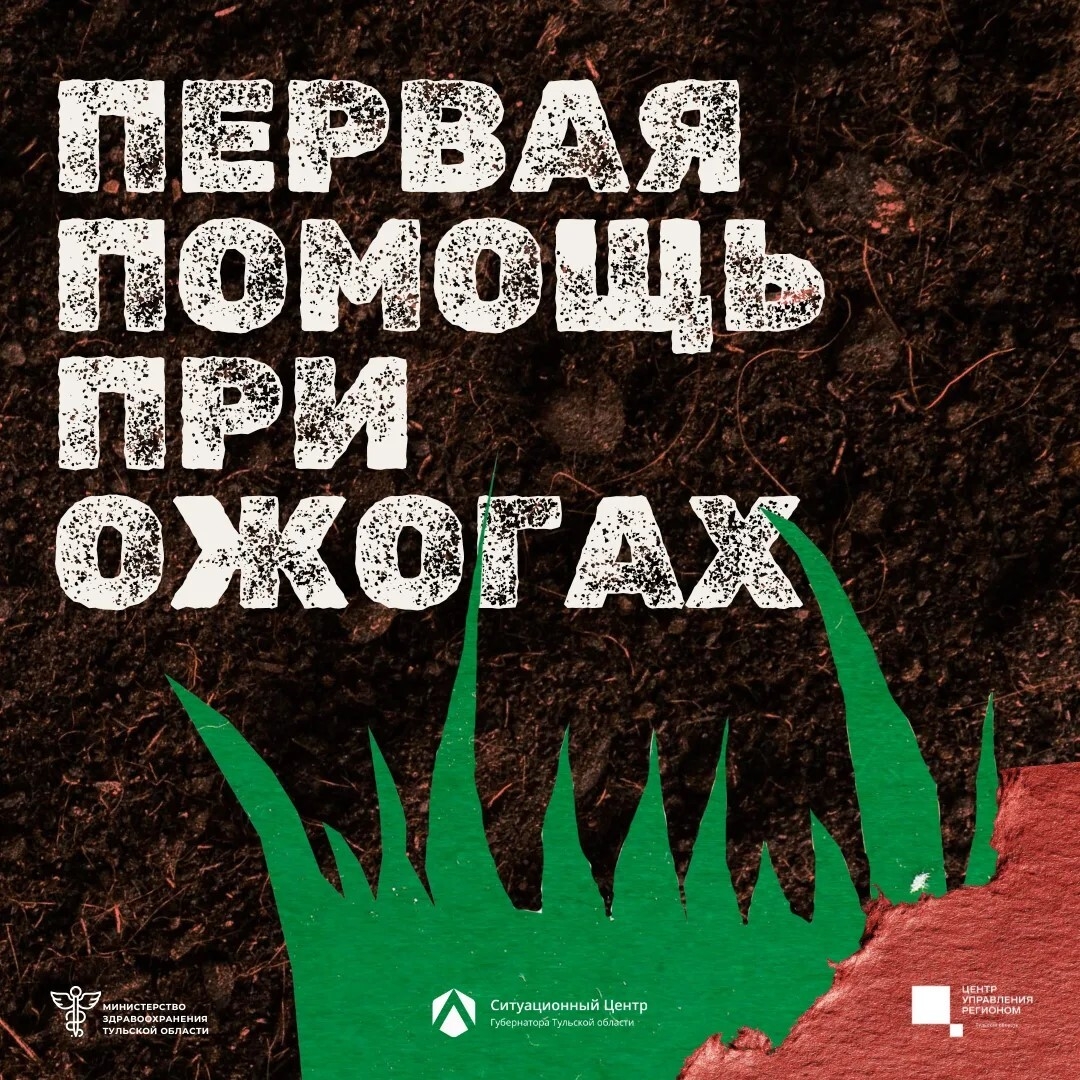 🔥  Осторожно, огонь!

Летом увеличивается риск пожаров. Огонь опасен не только для домов, но и для л...